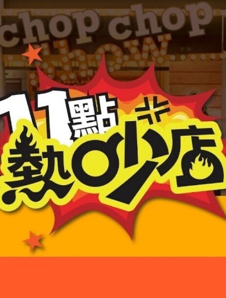 中出火辣女郎小穴的! - 9cao