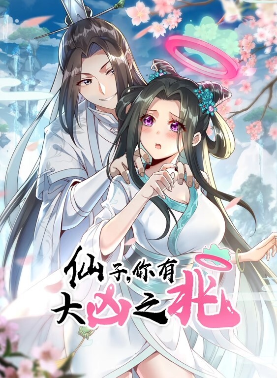 特别病栋2 - 9cao
