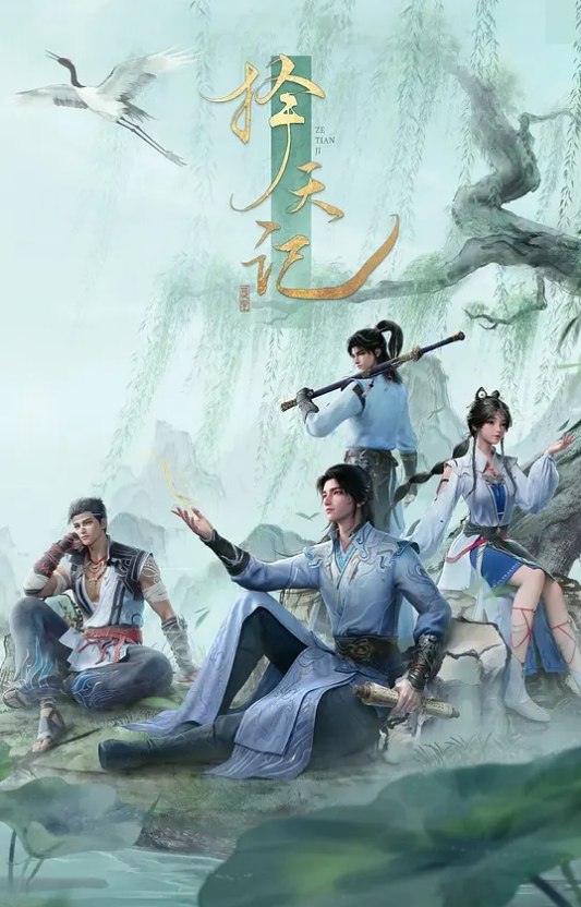 ChunAsasgrTimeRainYuki - 9cao