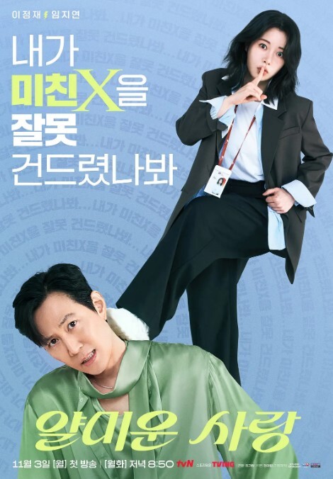 甜甜的爱情袭来 - 9cao