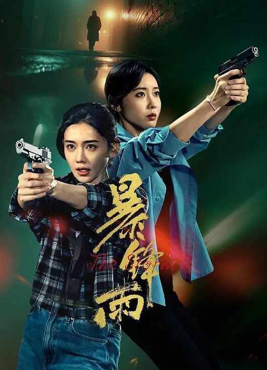 一绳所爱_M女双重奏附趣味访谈 - 9cao